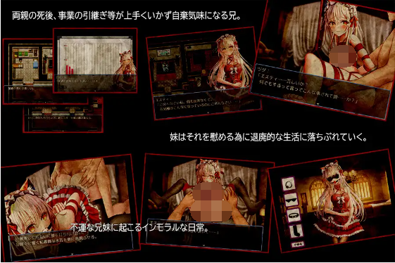 【日式RPG】 兄妹危险的红线 赤い紐と兄妹のパラフィリア 云翻汉化版