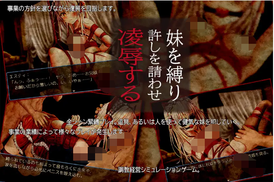 【日式RPG】 兄妹危险的红线 赤い紐と兄妹のパラフィリア 云翻汉化版