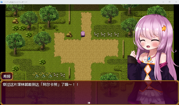 【RPG】 希娅的秘宝 シーアと秘宝のらびりんす! 1.01 AI汉化版