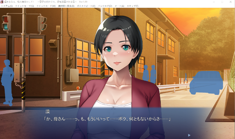 【拔作ADV】虐めるなら、私の身体にして！ ～息子の代わりに、好き放題される母～ [生肉]