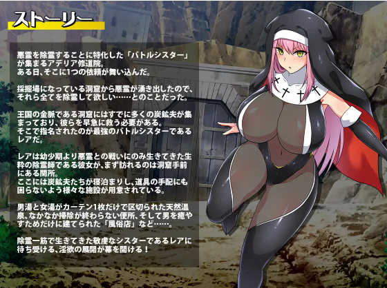 【日系RPG】[BokiBoki ]戰鬥修女蕾雅~战斗修女蕾雅 官中步兵版