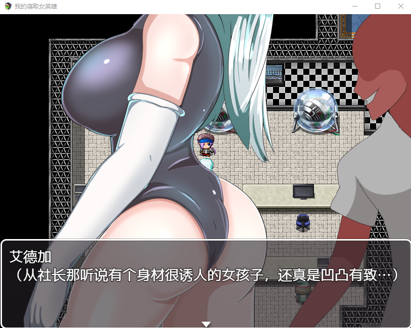 【日式RPG】我的寝取女英雄 精翻汉化版