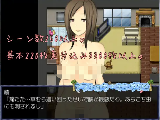 【高自由度RPG】正太王国!所有的女人都臣服于我!汉化版