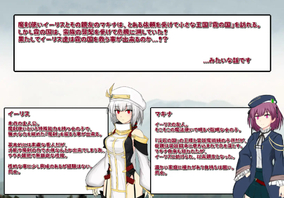 【佳作RPG】魔剑物语-魔剑使与雾之王国 完整精翻汉化版