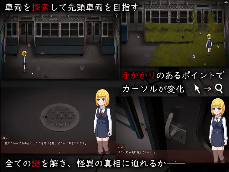 【逃脱RPG】电车系列新作:怪異痴姦電車 AI汉化版