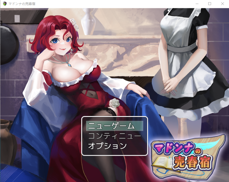 【日式RPG】マドンナの売春宿 [生肉]