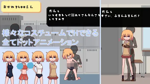 【像素SLG】売って彼ピに貢ぐギャル[生肉]
