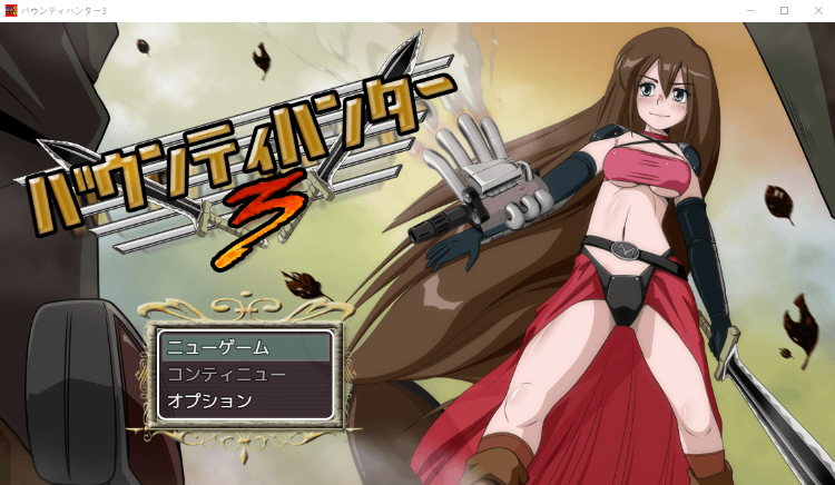 【RPG】赏金猎人(生肉)1-3系列