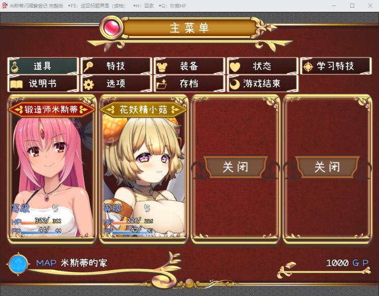 【RPG】米斯蒂闪耀繁盛记 官方中文版