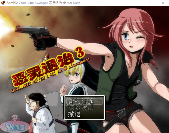 【RPG】恶灵退治1~5合集