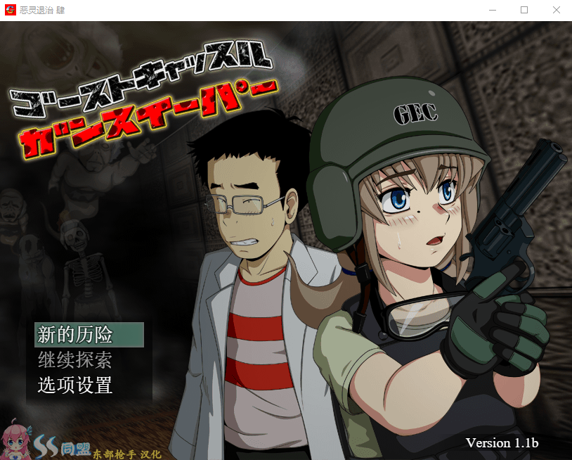 【RPG】恶灵退治1~5合集