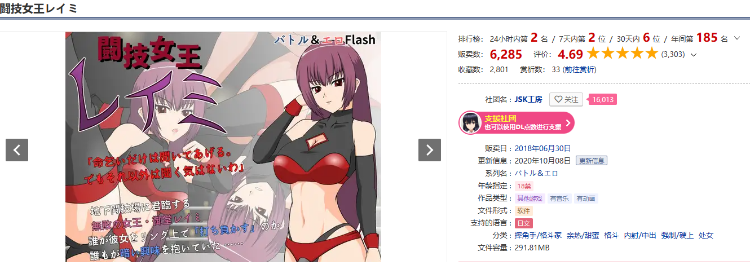 【格斗ACT】斗技女王蕾米 汉化版