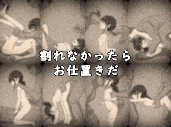 【互动SLG】頑張れチカちゃん!!~板を200個割 DL原版