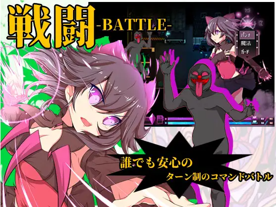 【爆款RPG】魔法少女黑猫~魔法少女ブラックキティ~ v1.11AI汉化版