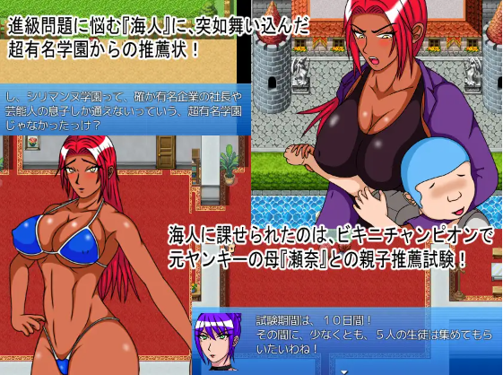 【RPG】 褐色皮肤的原辣妹妈妈被臭小鬼玷污！汉化版