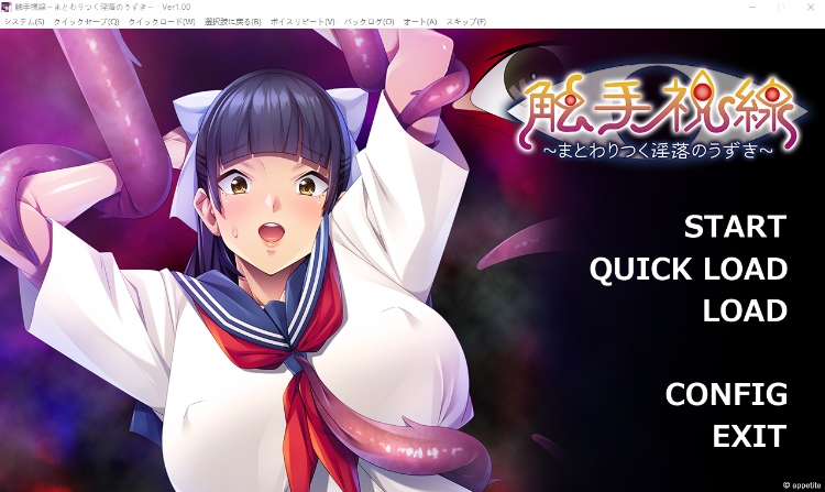 【拔作ADV】触手視線 ～まとわりつく淫落のうずき～云翻汉化版