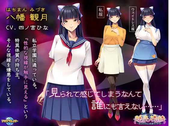 【拔作ADV】触手視線 ～まとわりつく淫落のうずき～云翻汉化版