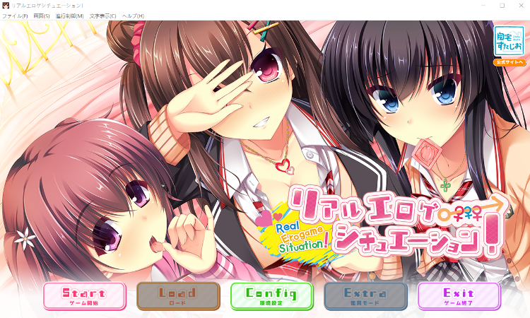 【精品ADV】リアルエロゲシチュエーション!汉化版+特典