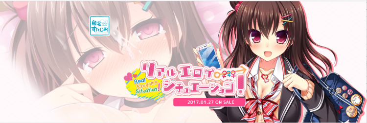 【精品ADV】リアルエロゲシチュエーション!汉化版+特典