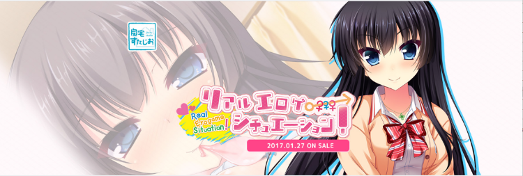 【精品ADV】リアルエロゲシチュエーション!汉化版+特典