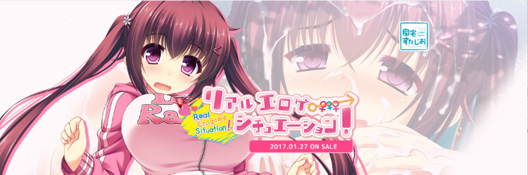 【精品ADV】リアルエロゲシチュエーション!汉化版+特典