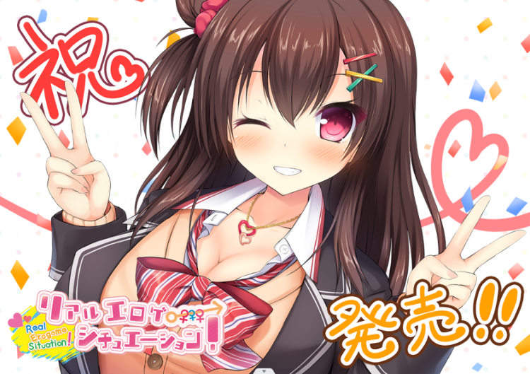 【精品ADV】リアルエロゲシチュエーション!汉化版+特典