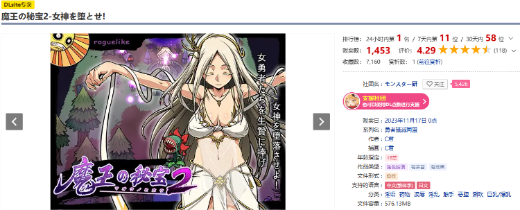 【精品SLG】魔王の秘宝2-女神を堕とせ! DL官方中文版[新作]