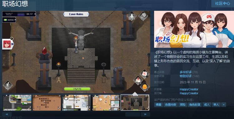 【互动SLG】职场幻想 Ver1.1.01 Steam官方中文步兵版