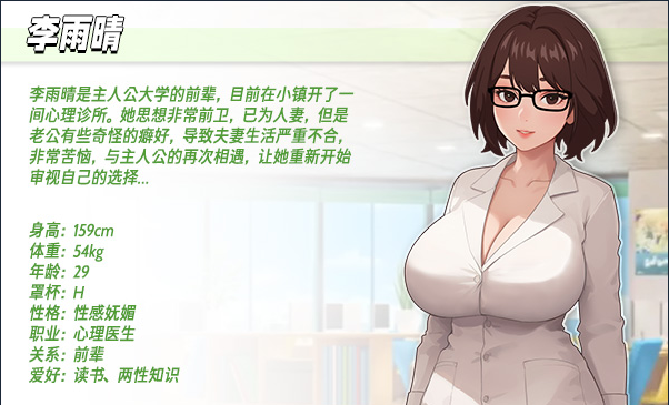 【互动SLG】职场幻想 Ver1.1.01 Steam官方中文步兵版
