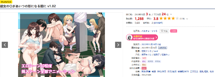 【策略SLG】[NTR]彼女の〇があいつの形になる前に v1.02 DL原版