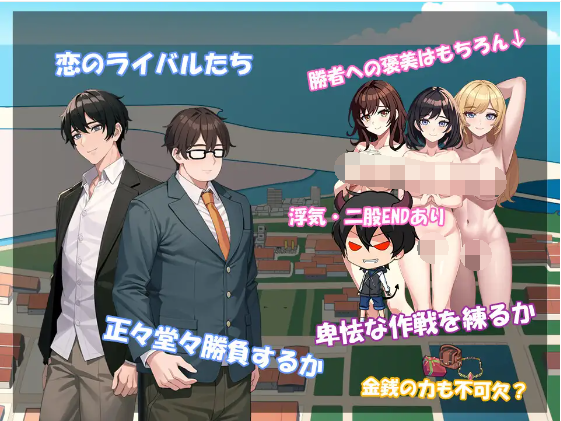 【策略SLG】[NTR]彼女の〇があいつの形になる前に v1.02 DL原版