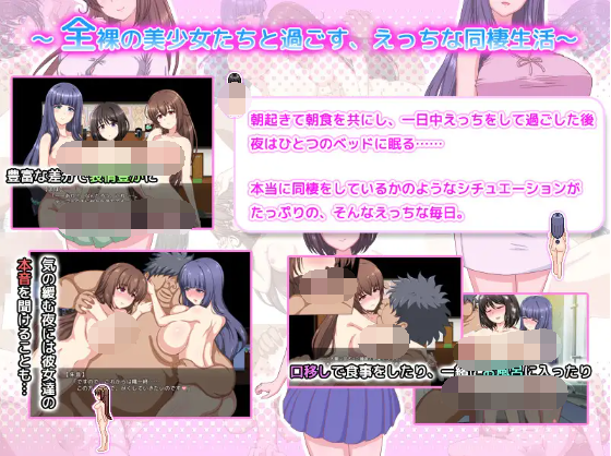 【日式RPG】催眠同棲性活 ~あの娘と全裸でえっちライフ!~V1.20 AI汉化版