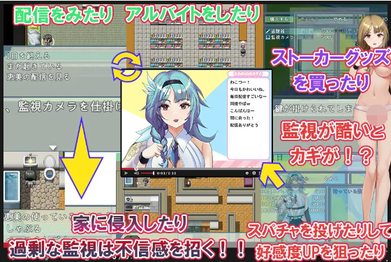 【日式RPG】配信者ストーカーチャンネル~大人気Vtuberが堕ちるまで~机翻汉化版