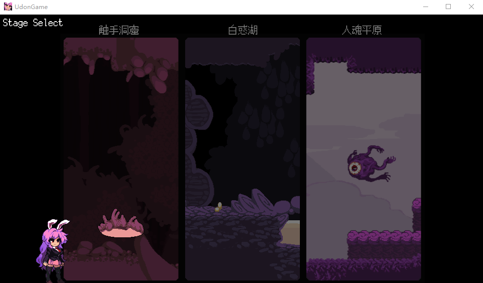【像素ACT】Udonge in Interspecies Cave Steam官方中步兵版