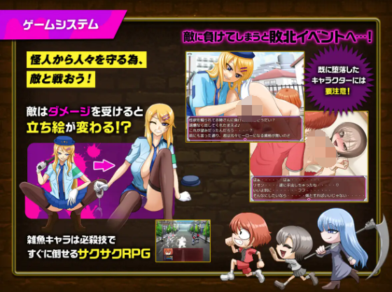 【日式RPG】英雄堕落肃清计划～英雄VS女怪人～官方AI汉化版