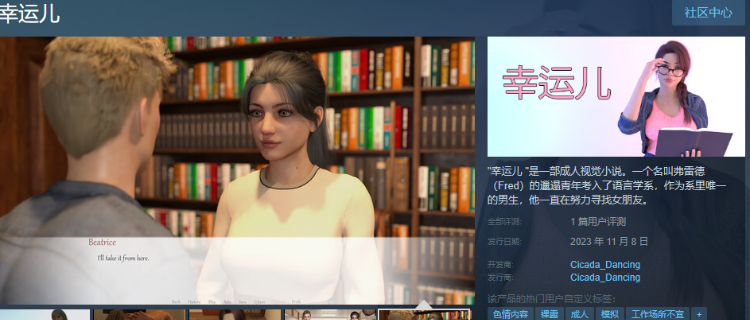 【欧美SLG】幸运儿 官方中文步兵版