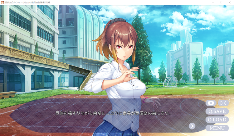 【拔作ADV】反抗的なヤンキー少女との絶対主従関係 DL日语原版