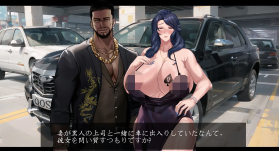 【媚黑ADV】QOS♠Wife3~黒に染まる人妻~官方中文版