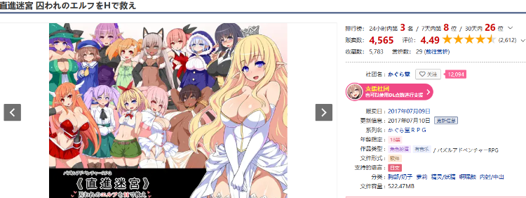 【日式RPG】直进迷宫:只有H能拯救被囚禁的精灵们!精翻汉化版
