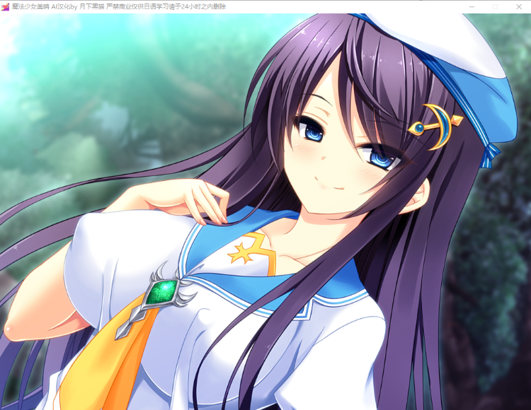 【重口拔作ADV】魔法少女ミハル 異種姦受孕 AI汉化版