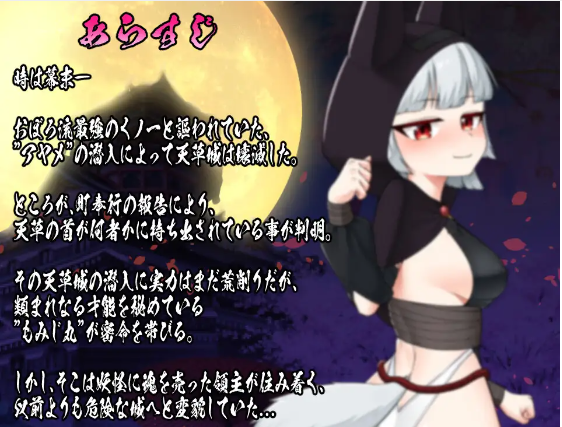 【日式RPG】にんじゃり忍法もみじ丸 えっちな密命 汉化版