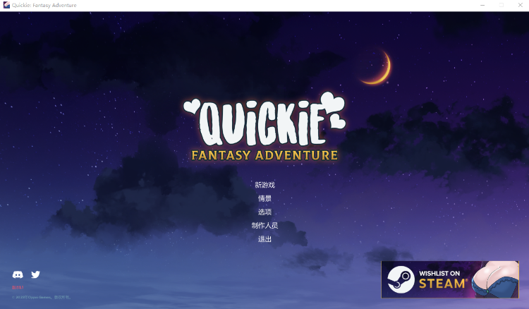 【日式ADV】Quickie Fantasy Adventure [v1.1] Steam官方中文版