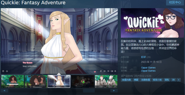 【日式ADV】Quickie Fantasy Adventure [v1.1] Steam官方中文版