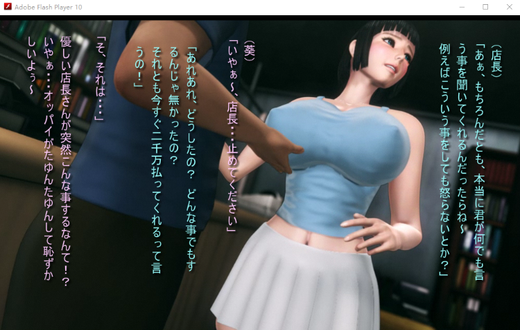 【调教互动SLG】 Aoi 本屋でHなアルバイト