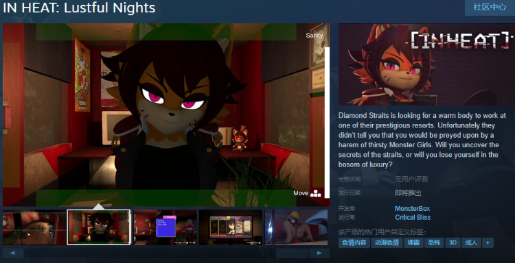 【3D惊悚SLG】发情玩具熊午夜后宫 IN HEAT Lustful Nights V0.8A 英文试玩版
