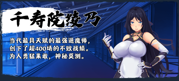 【大型爆款RPG】退魔师紫苑 Steam官方中文版