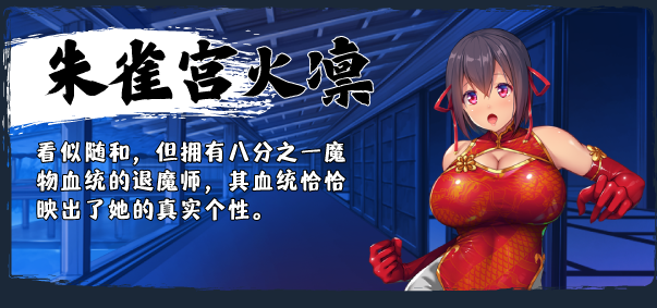 【大型爆款RPG】退魔师紫苑 Steam官方中文版