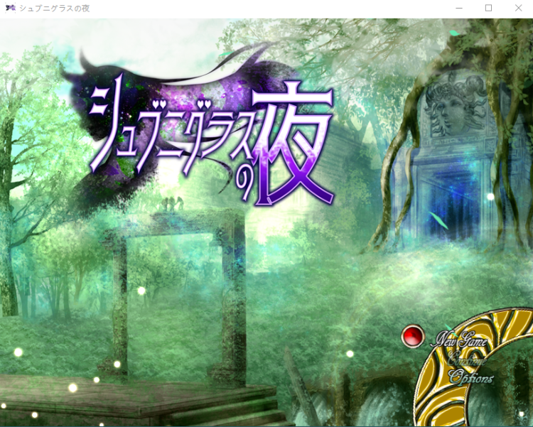 【日式RPG】『シュブニグラスの夜』~君と暮らすクトゥルフ神話の世界~云翻汉化版