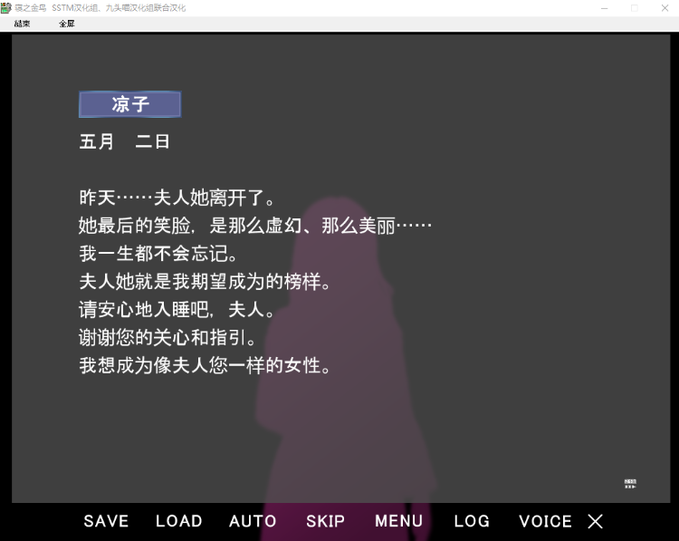 【神级GAL】寝之金鸟  精翻汉化版 [NTR剧情巅峰之作]