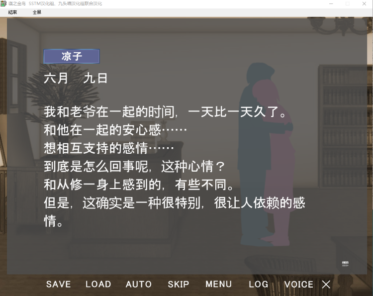 【神级GAL】寝之金鸟  精翻汉化版 [NTR剧情巅峰之作]